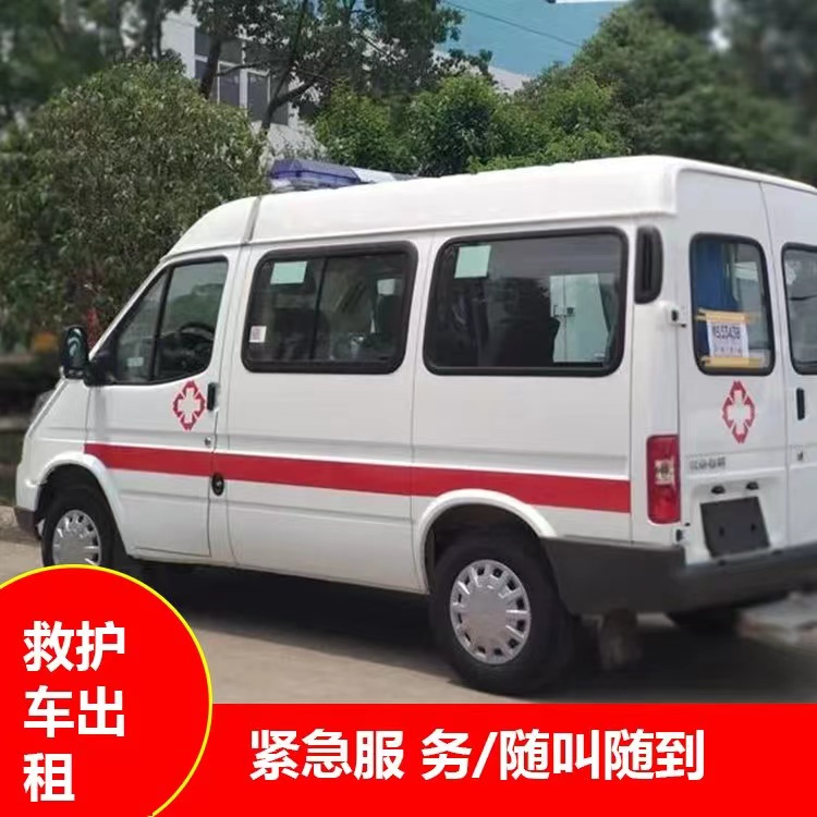 鸡冠重症监护救护车出租护送